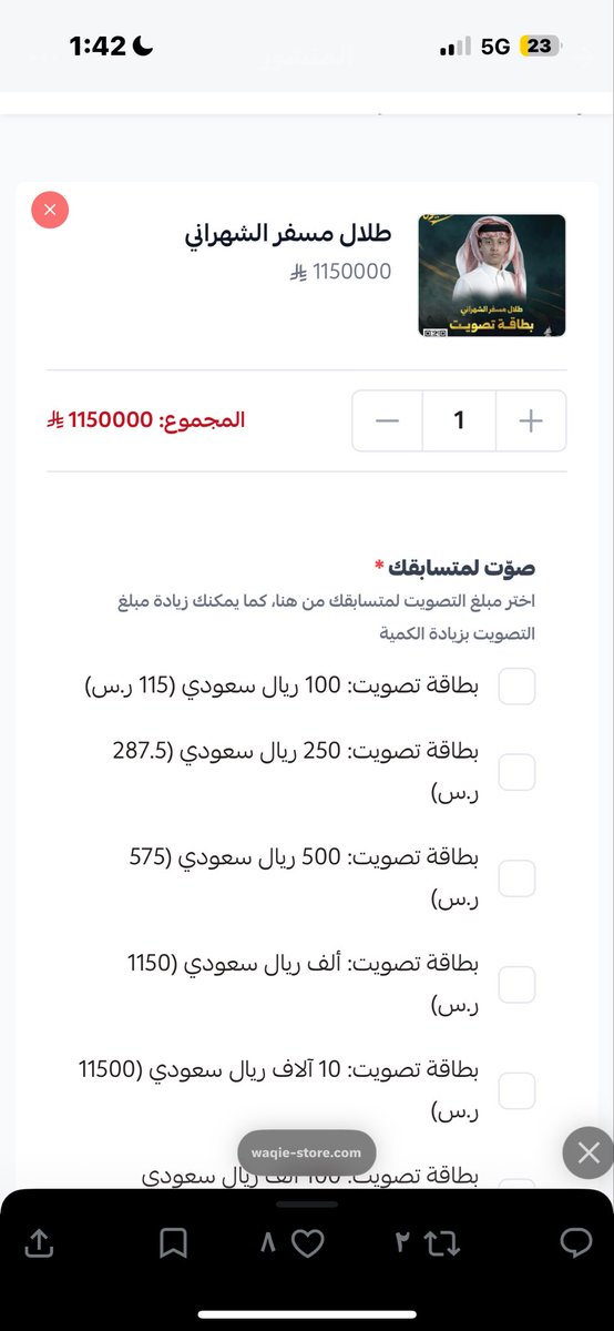 ii6jit's tweet photo. مدري تحسون يكفي نص كليه ؟ 
#تصفيات_رحلة_المليون3 
#طلال_بن_مسفر https://t.co/QyI2dYUqz7