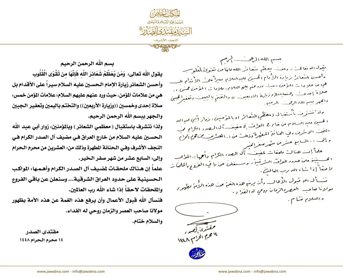 mdly3449741's tweet photo. مضيف آل الصدر الكرام مفتوح لجميع الدول. https://t.co/CV4DOjEuPv