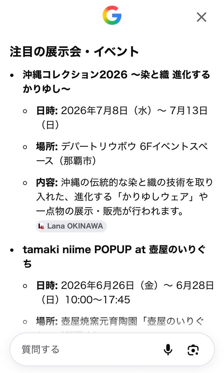 来週の答えはこれや！！と叫び…