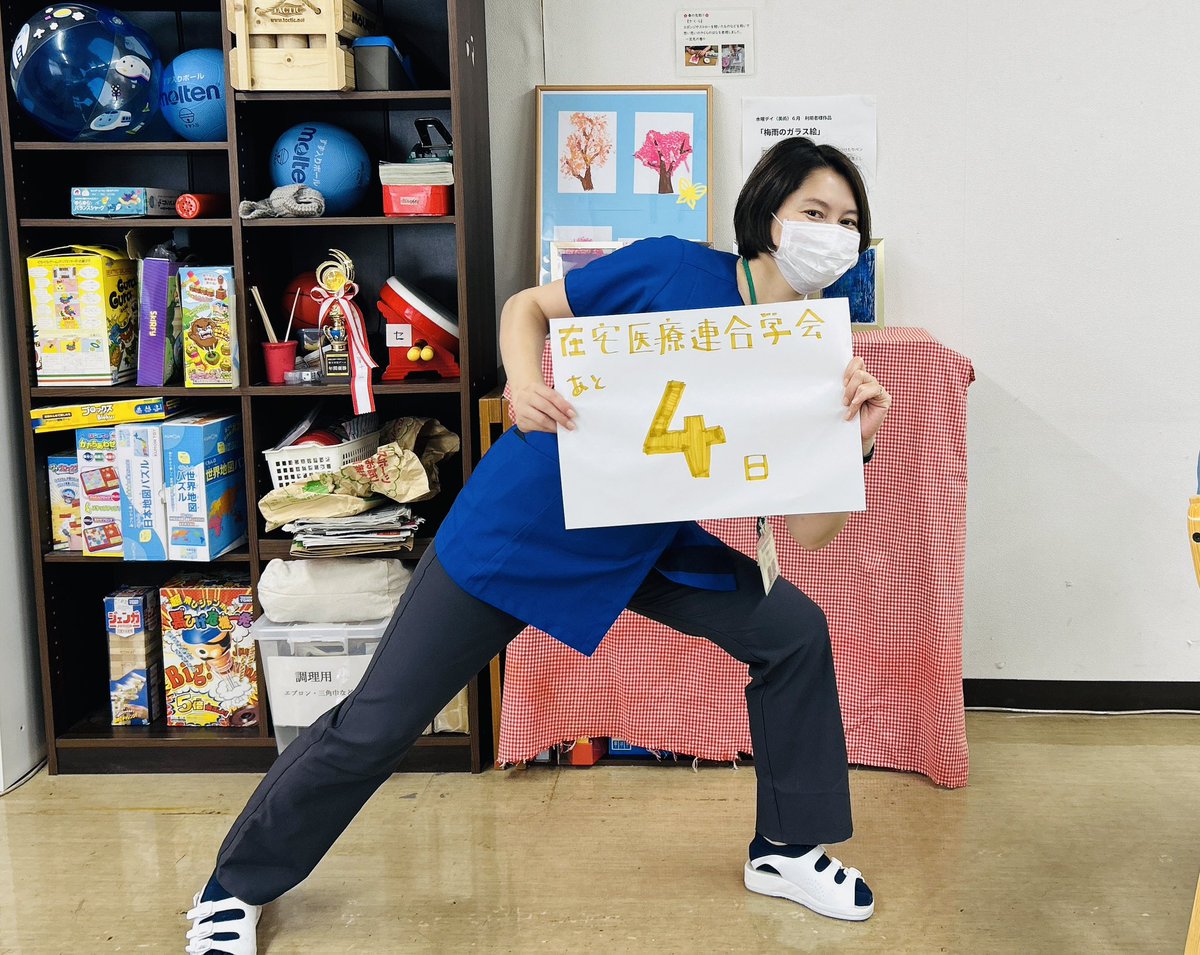 ryoko_PT's tweet photo. さぁ！

今週末は在宅医療連合学会ですよーー！
私は金曜日から北海道入りします( ˊ̱˂˃ˋ̱ )

土曜日13:45からは長谷川先生の相方として、市民公開講座にでますのでラソラ札幌においで頂ければ嬉しいです https://t.co/253AhHq6r4