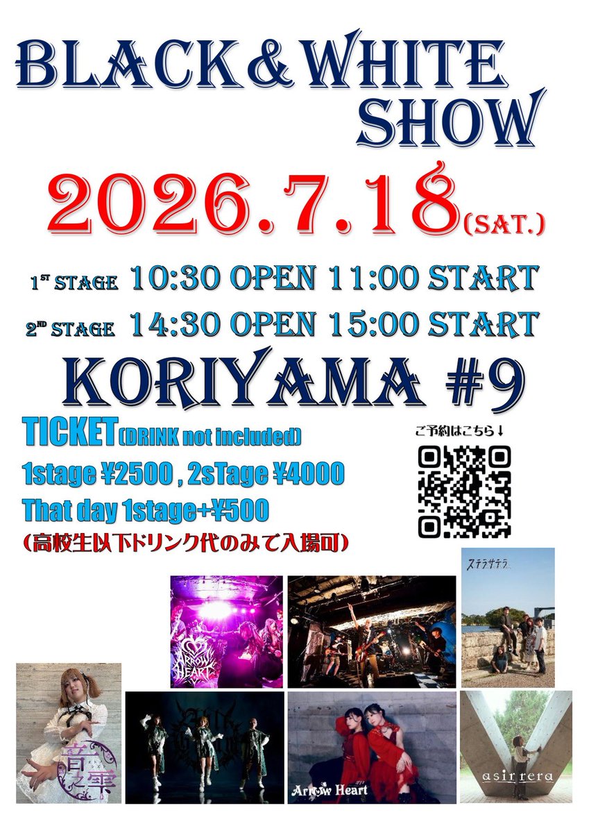 otono_shizuku's tweet photo. BLACK&amp;WHITE SHOW

2026.7.18（土）

KORIYAMA#9

料金
予約各部¥2500（1D別）
通し¥4000（2D別）
当日　各部+¥500 通し+¥1000
（高校生以下ドリンク代のみで入場可）
時間　1部　10:30 開場 11:00 開演
　　　2部　14:30 開場 15:00 開演
終演後懇親会あり🍺

予約サイト↓
https://t.co/mCGiCEkWSc https://t.co/ynLSvmeyKc