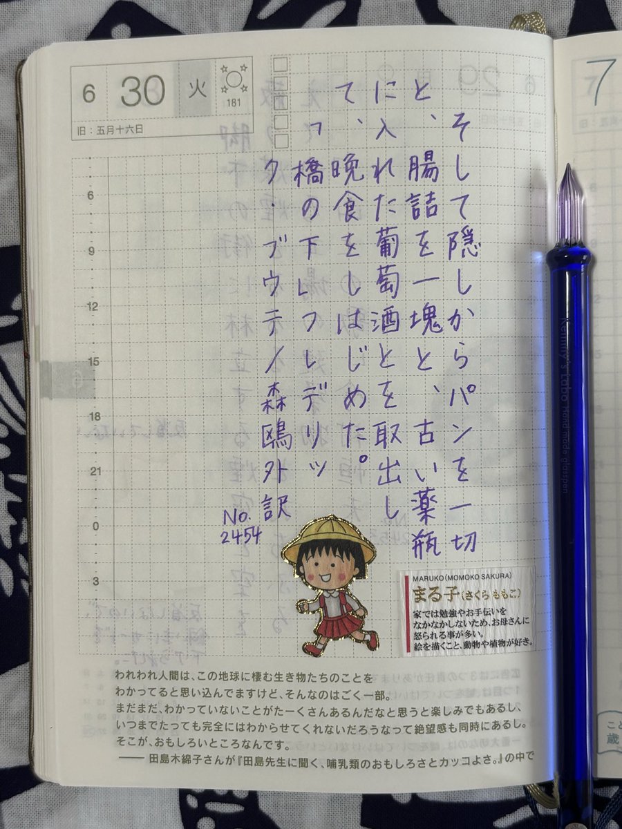 kamabocom's tweet photo. おはようございます。今日から、 #大人の図鑑シール 「ちびまる子ちゃん 家族編」を貼ります🌸 #朝活書写 https://t.co/K9zGzU9tbA