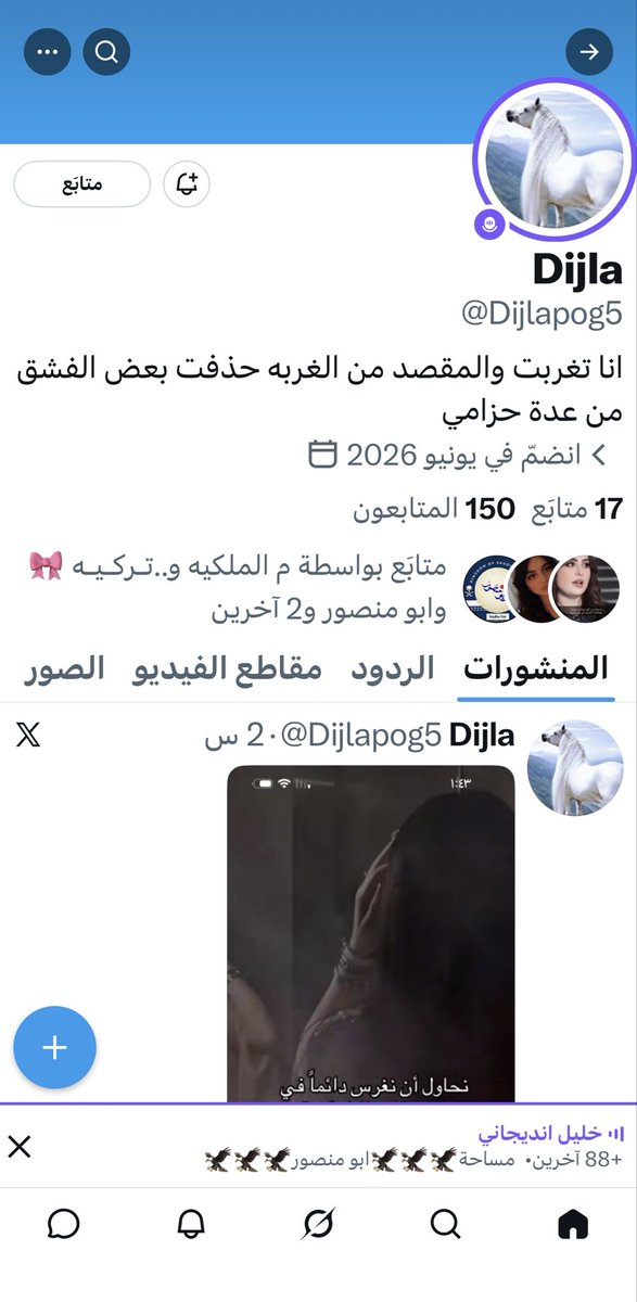 ss_alhamd's tweet photo. @5bdo511 @assaf508 @Dijlapog5 متابعينها واستاهل https://t.co/1wMDJbJdit