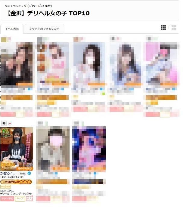 kaoruko_3's tweet photo. わー！！！！先週ランキングありがとうございます︎💕︎︎ランキングよんかいめ！嬉しい✨
 
本指名様方、私を最高キャストに選んでくれたらとても嬉しいです🍀
わいも最高キャストに選ばれたい😭 https://t.co/Vjn3QYbUEo