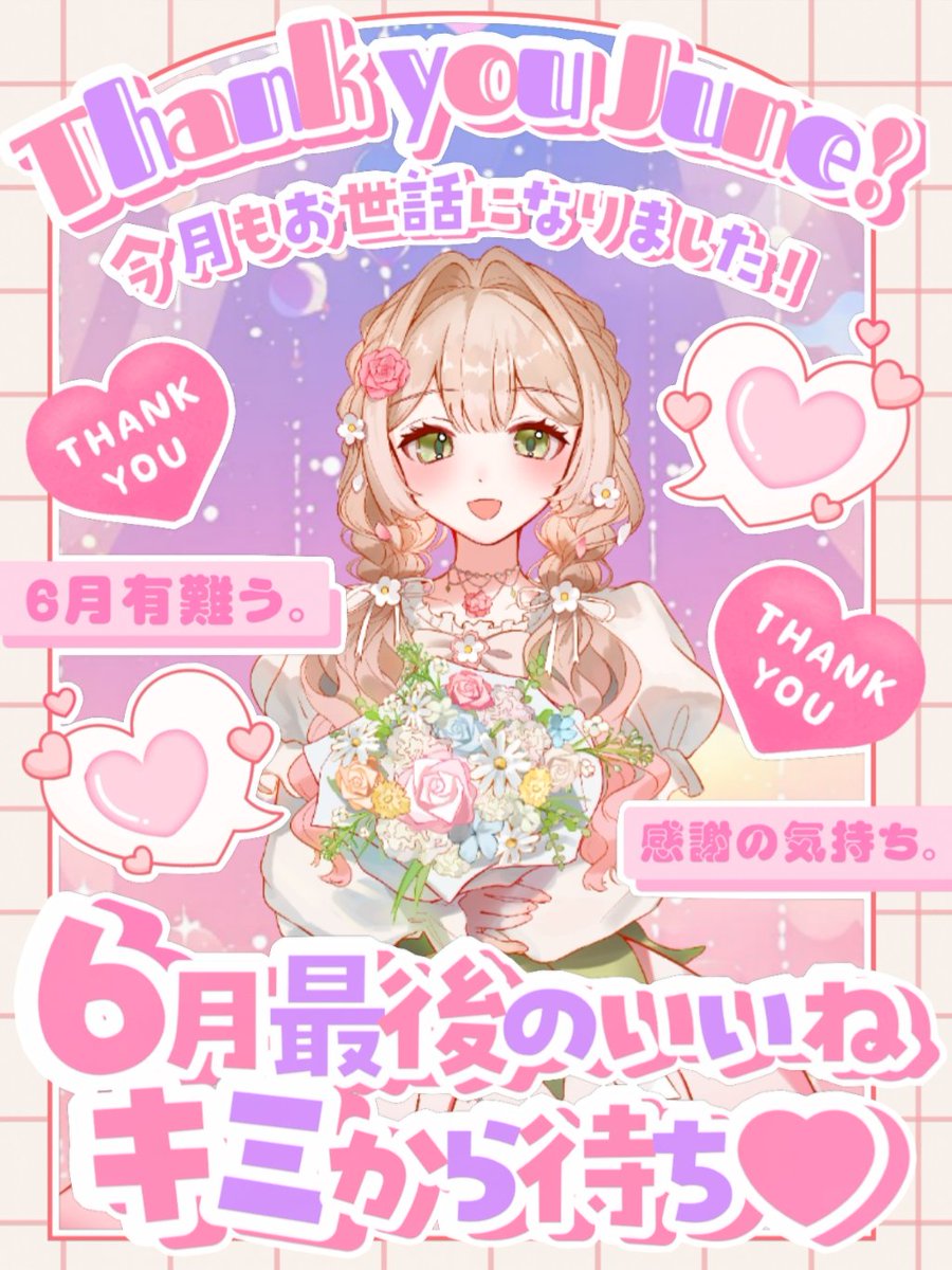おはようVライバー いらっしゃいませ🤗 おはななだよ〜️☀️.° 昨日は