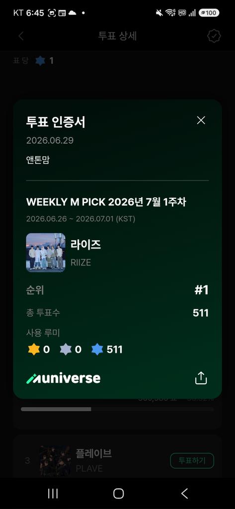HyuneetoKim's tweet photo. 가자가자  3주차 
음중 사전투표🏆 weekly M PICK 🏆
톤이 sda close to me 🏆
이제 집중할곳은 두곳 
#RIIZE_dyd #anton  #1st_close_to_ntni #클투미1등_안될건없죠 https://t.co/PMsN7bGT1s