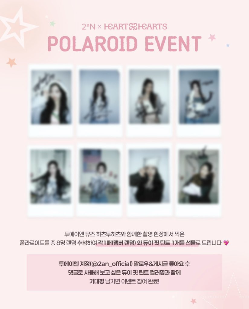 7kioss's tweet photo. Hearts2Hearts 하츠투하츠  싸인폴라 폴라로이드 싸폴 양도받아요 wtb

Buy⭕️  Yuha250up
디엠 Or 카카오톡
https://t.co/A2ZLeTCi3z
카르멘 지우 유하 스텔라 주은 에이나 이안 예온 H2H 하투하 Jiwoo Carmen Yuha Stella Juun Ana Ian Yeon poca WTB 공방 폴라로이드 싸폴 싸인 폴라 https://t.co/44g5WL6JF9