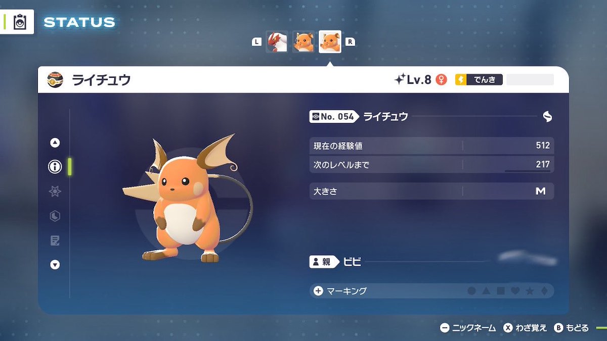 vivy_Pokemon007's tweet photo. 載せる個体間違えてました💦参加条件⬇️
・フォロー ・RT ・いいね よろしくお願いします🙏
〆⇢気分 皆様のお力で投稿を伸ばしてください🙌
 #ポケモンレジェンズZA  #ポケモン交換募集  #ポケモンチャンピオンズ  #ポケモン配布  #ポケモン色違い  #ポケモンHOME  #ポケモン https://t.co/Rm4WWlHRfI