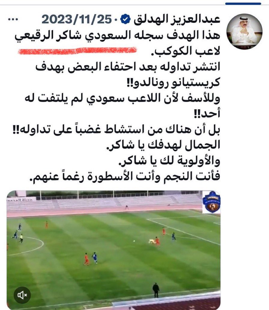 saadal3jmi's tweet photo. @k_alsh3laan @NsraweGdeme999 يفبرك  ياكبرها ياستاذ خالد ، هذا يادوب يعرف يفك الخط تبيه يفبرك !! لا  والله مدرعم مثل مايدرعم دايم أجل  شاكر الرقيعي لاعب سعودي وهو محترف تونسي سبق احترف عندنا بنادي كاظمه https://t.co/Ge0IrE8xRP