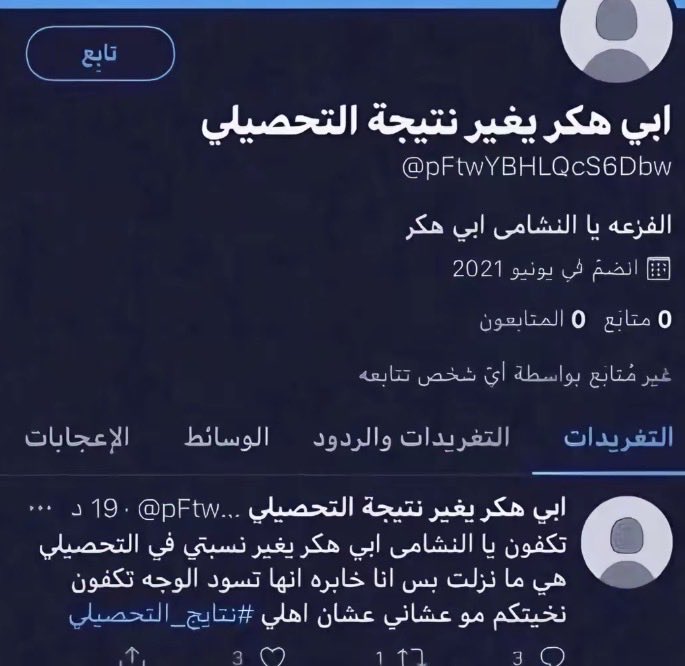 rakdvcsf's tweet photo. تكفون يل نشامه واحد يساعدنا https://t.co/XnAO3ZxX6B