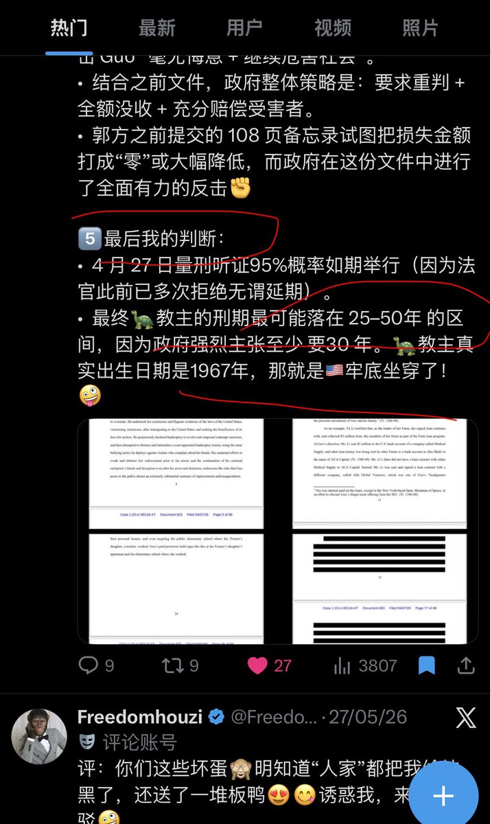 Freedomhouzi's tweet photo. 🐢教主十年骗局大结局：最终被量刑3️⃣0️⃣年，俺又一次为🇺🇸联邦法官的《量刑标准》指明了方向❗️❗️😂👀🤪😉 https://t.co/7RIlHQHK8P