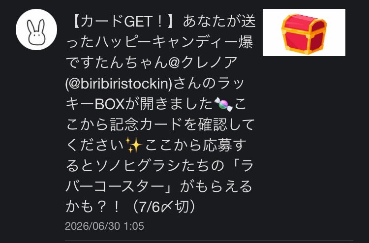Cumiluno's tweet photo. これはみんなに配られてるんだ。これだ https://t.co/v3lwGlh6oM