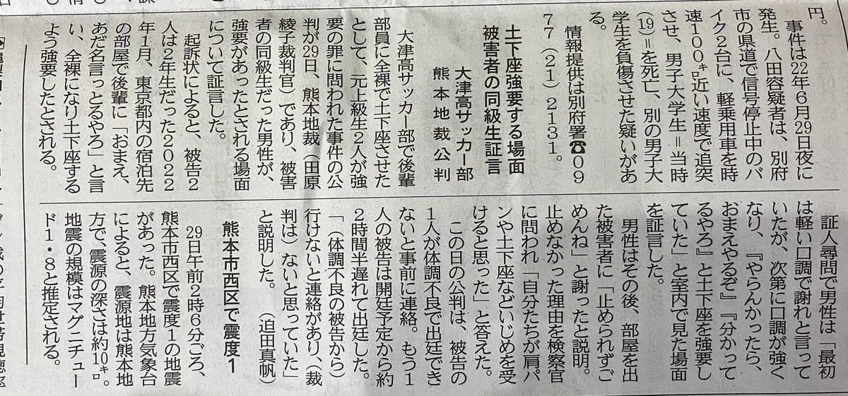 公式】大津高校サッカー部〜進化するブルー軍団〜 on X: 