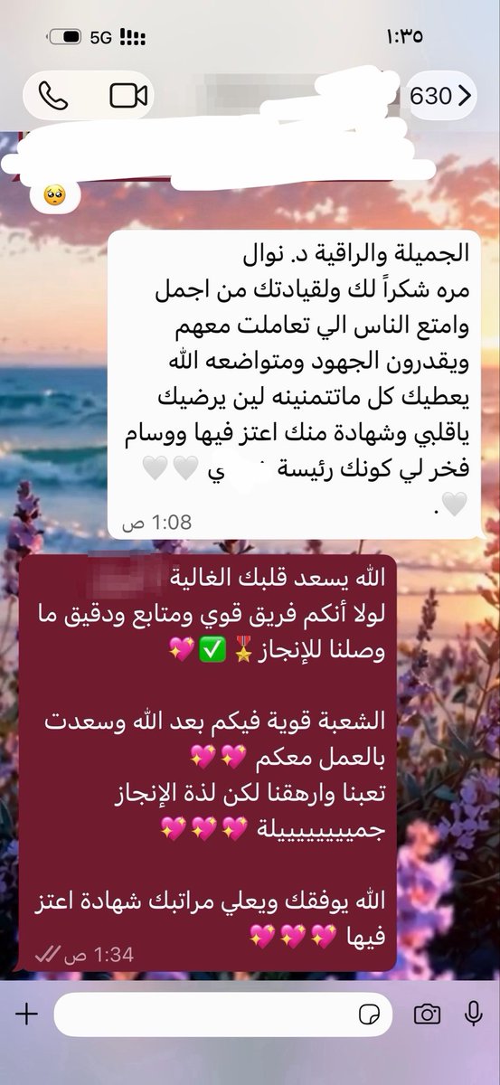 sw_non's tweet photo. الإنسان الطبيعي يحفظ جهود الآخرين ويشكرهم ويثني على أدائهم الحسن 💖💖

شكرت الزميلات اللاتي تشرفت برئاسة فريقهن على جهودهن وتعاونهن. ✅💖

وكانت هذي الكلمات اللي وصلتني 🎊✅💖

حمدًا وشكرًا 💖💖💖 https://t.co/bE9LMPDoFI