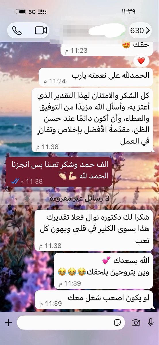 sw_non's tweet photo. الإنسان الطبيعي يحفظ جهود الآخرين ويشكرهم ويثني على أدائهم الحسن 💖💖

شكرت الزميلات اللاتي تشرفت برئاسة فريقهن على جهودهن وتعاونهن. ✅💖

وكانت هذي الكلمات اللي وصلتني 🎊✅💖

حمدًا وشكرًا 💖💖💖 https://t.co/bE9LMPDoFI