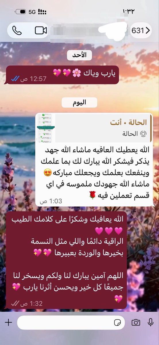 sw_non's tweet photo. الإنسان الطبيعي يحفظ جهود الآخرين ويشكرهم ويثني على أدائهم الحسن 💖💖

شكرت الزميلات اللاتي تشرفت برئاسة فريقهن على جهودهن وتعاونهن. ✅💖

وكانت هذي الكلمات اللي وصلتني 🎊✅💖

حمدًا وشكرًا 💖💖💖 https://t.co/bE9LMPDoFI