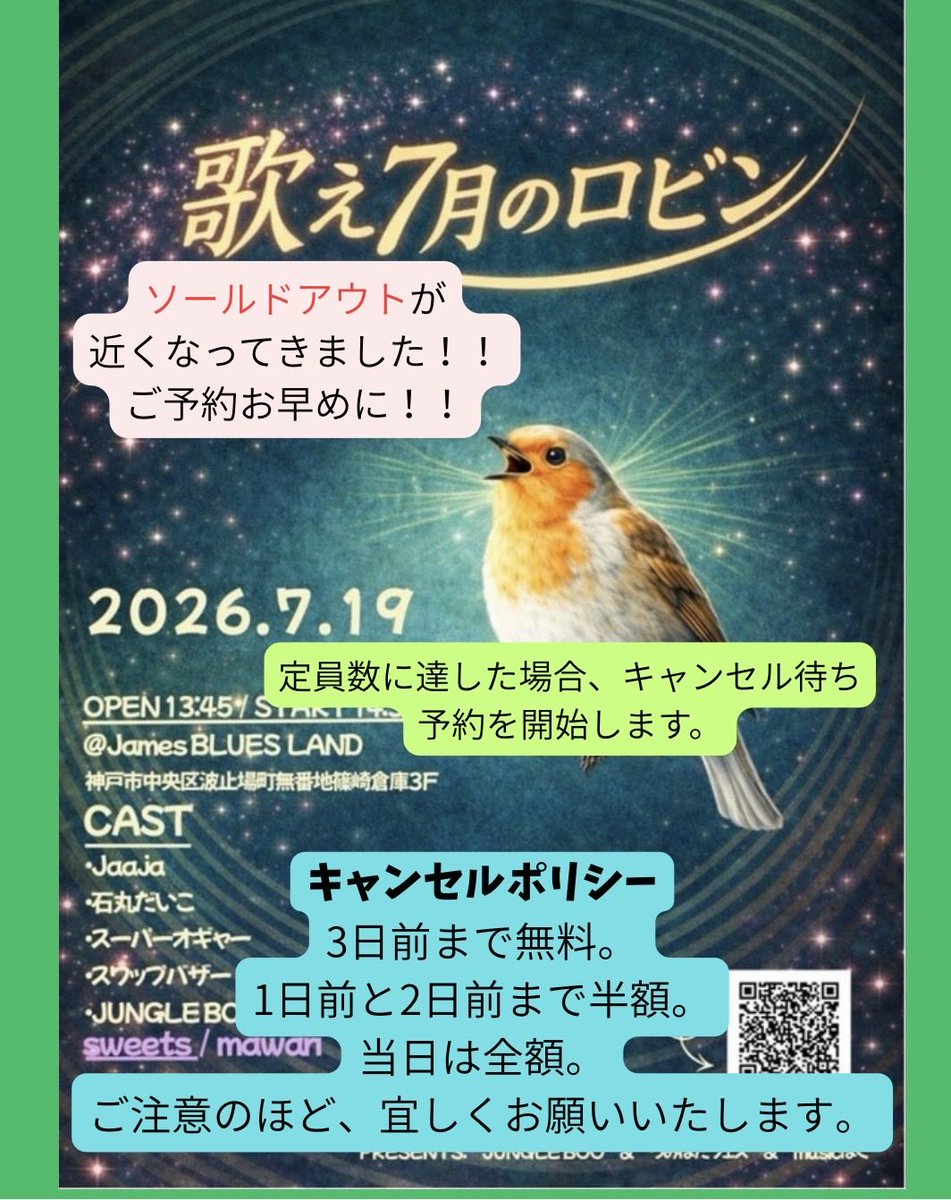 Wappu30's tweet photo. いよいよ、sold out!! キャンセル待ちも始まりそうです😱 https://t.co/sQIKJ5LIAW