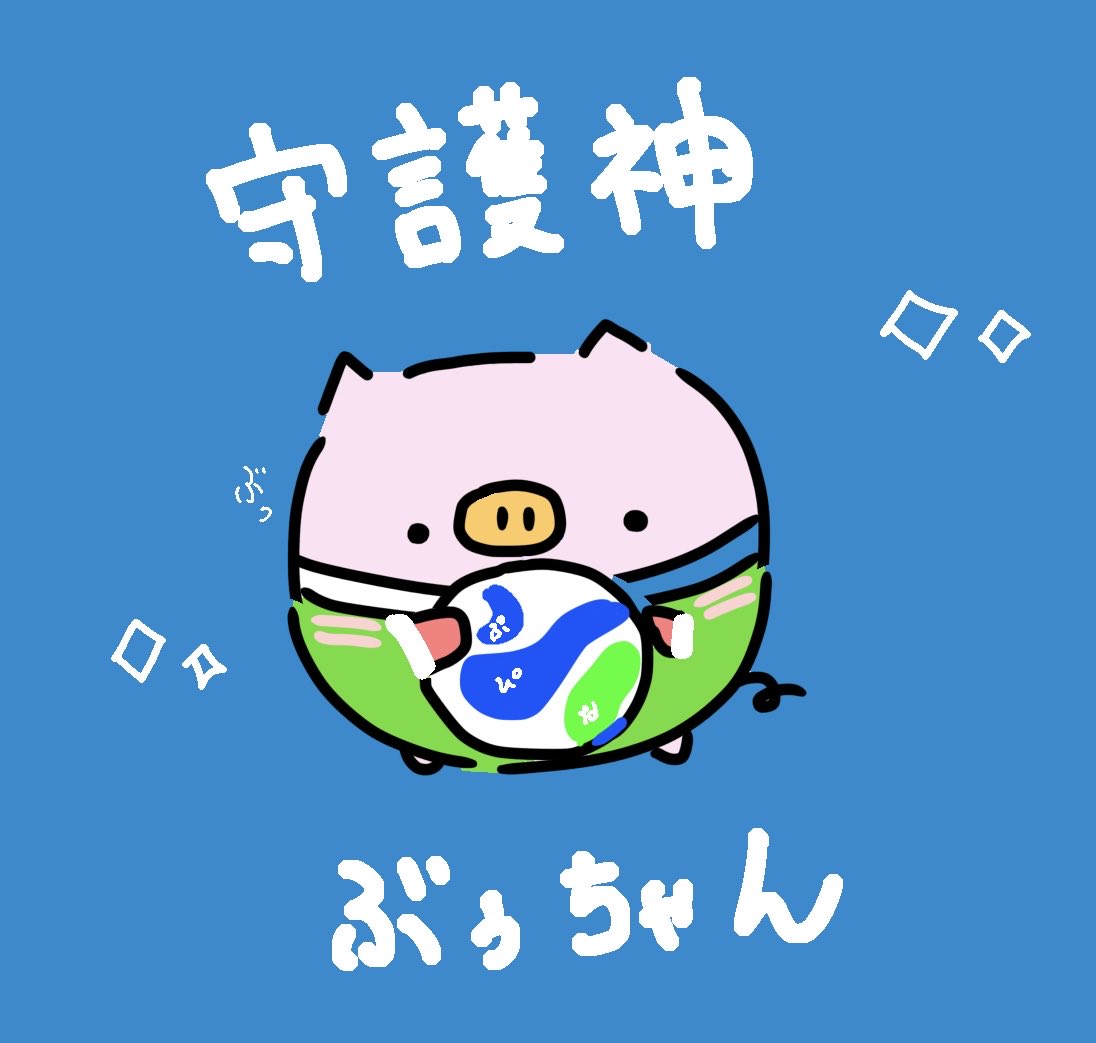 ☆ぶぅちゃん☆。 ✨⚽️ぶぶっぶーぶぶぶっぶ⚽️✨
