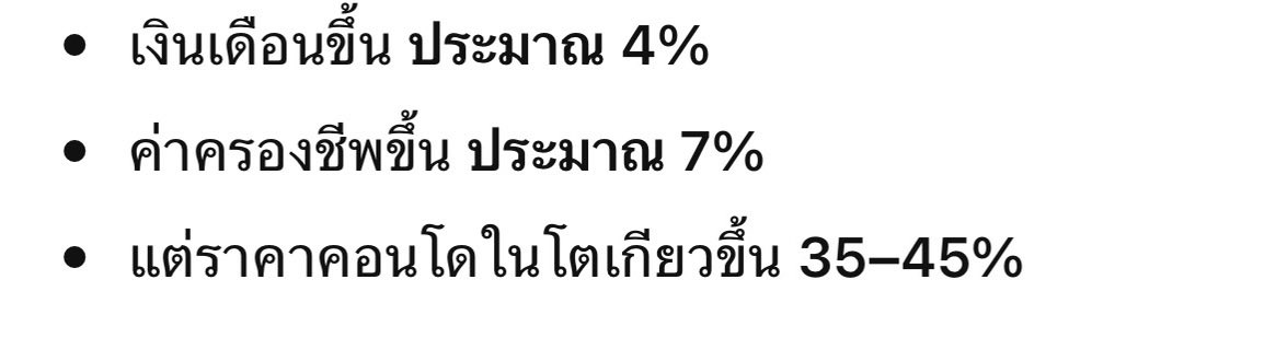 oriigasa's tweet photo. สามีนี่ก็เป็นคาคาริโจนะแต่เงินเดือนชี10ล้านเยนอยู่เด้อ ถ้าอยู่บอสัดใหญ่เงินเดือนตำแหน่งนี้มันก็เยอะไม่ได้แย่ แต่ค่าครองชีพมันแพงมากจนมันไม่พอจะใช้ชีวิตแบบพ่อชินจังจริงๆแหละนี่เข้าใจที่คุณbobaจะสื่อ 
เงินเดือนขึ้นแค่2-4%ใน30ปี แต่ค่าอสังหาขึ้นไปแล้ว30% เอาเงินที่ไหนมาพอซื้อ https://t.co/Jd6CHY4zMe