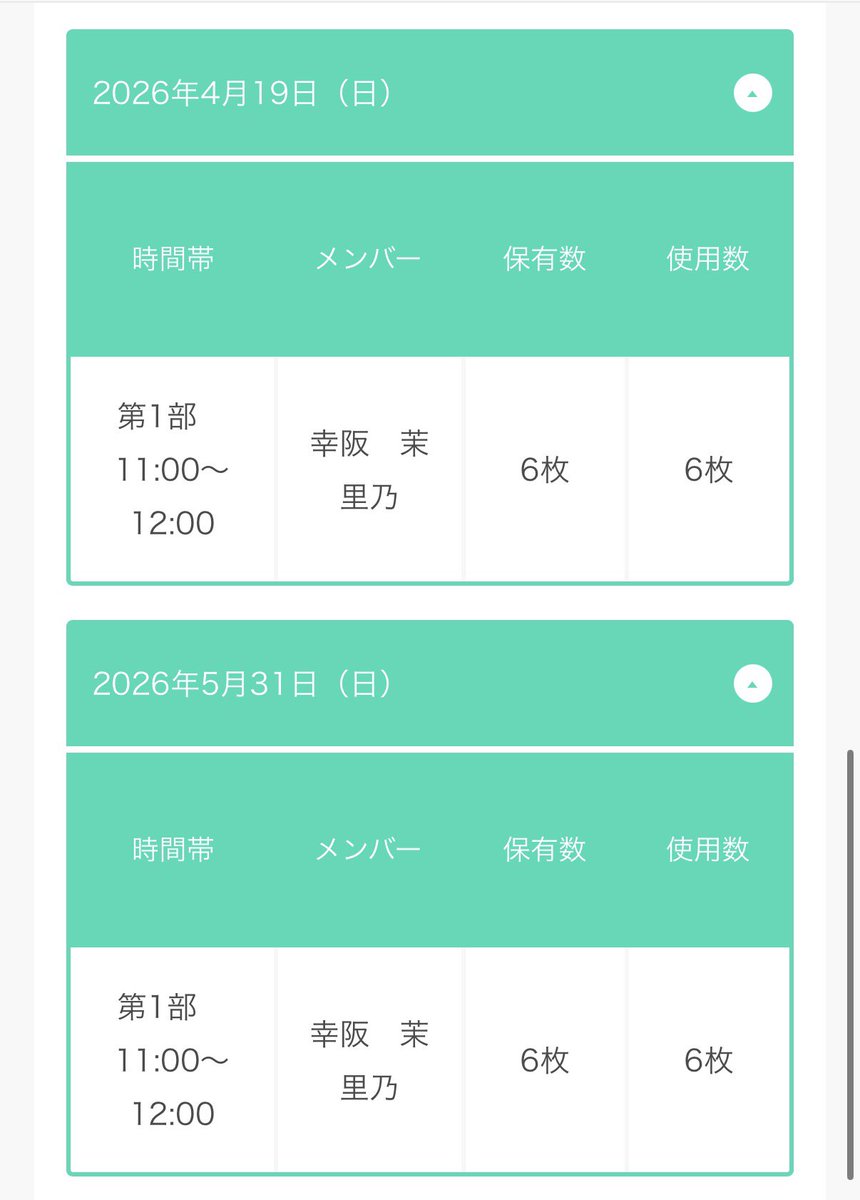 rnk_anone's tweet photo. 14thシングル楽しかった〜♪  
#櫻坂46_tgut 
#幸阪茉里乃 https://t.co/eK2tJzJlum