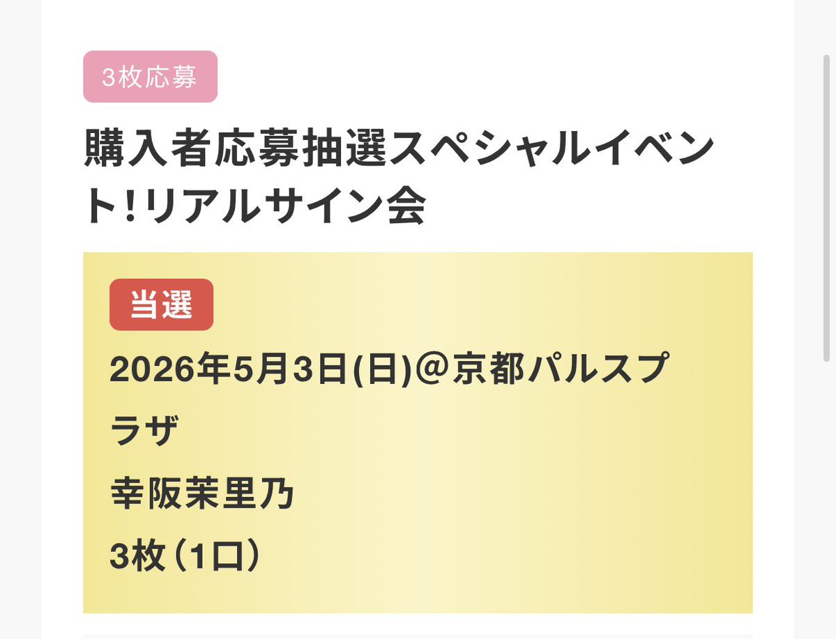 rnk_anone's tweet photo. 14thシングル楽しかった〜♪  
#櫻坂46_tgut 
#幸阪茉里乃 https://t.co/eK2tJzJlum