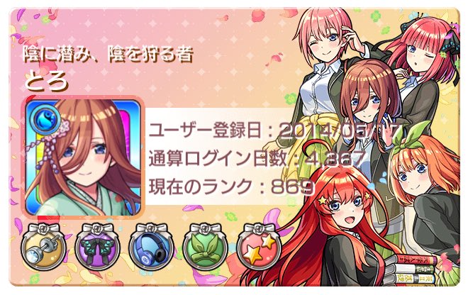 toromonst2025's tweet photo. 通算ログイン数が、このままいけば、モンドリ付近で4380日になるんだけど、12年か、、、調べてみたら、モンストリリース半年後に初めて、ログインしてない日は50日だけだった。感慨深いねー。で、このランクwwwゆるく長くしてるなぁ笑
#モンスト好きとつながりたい https://t.co/aHMyqGQW6A