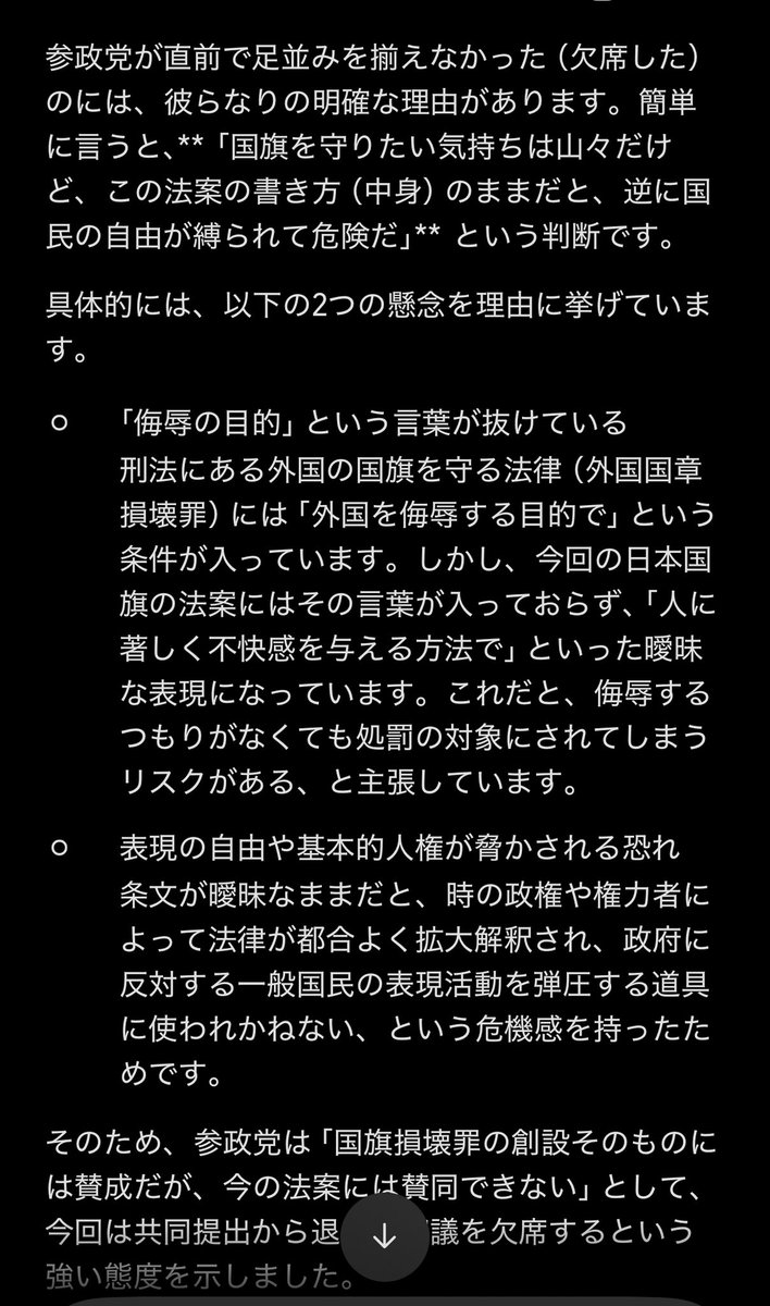 junjunbaiku's tweet photo. @shinjukuacc らしいよ。 https://t.co/h71Rxvzq2R