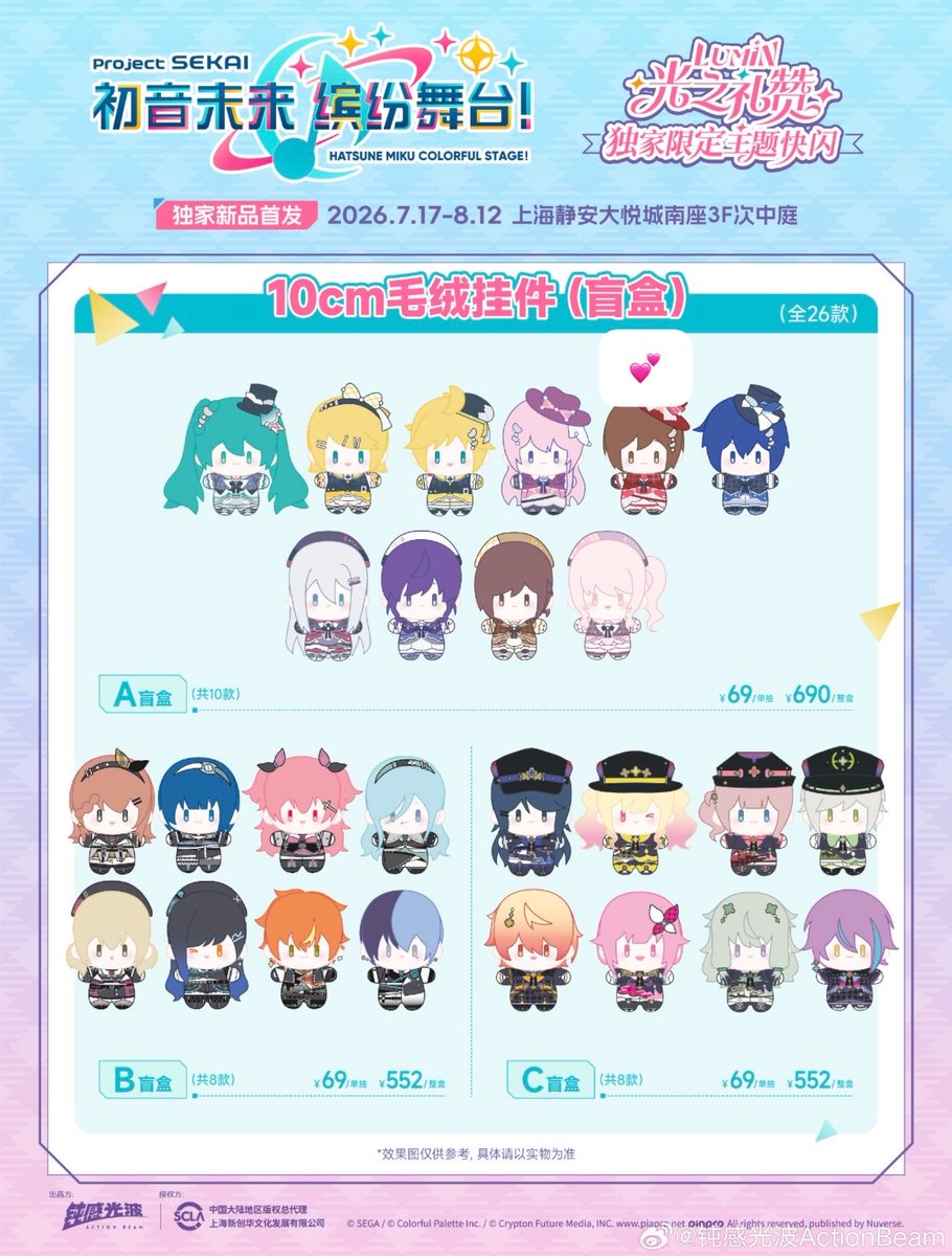 inunotorihiki1's tweet photo. 【交換　譲渡】
プロセカ 中国 ポップアップ 光の讃歌 10cm ぬいぐるみ　代行　共同購入

譲）💕　MEIKO 1点

求）3588円＋送料

代行サイトで1BOX注文完了しております。
トラブルを避けるため半額先払い必須です。
お気軽にお声掛けください🙇‍♀️ https://t.co/1yBGZuarwl