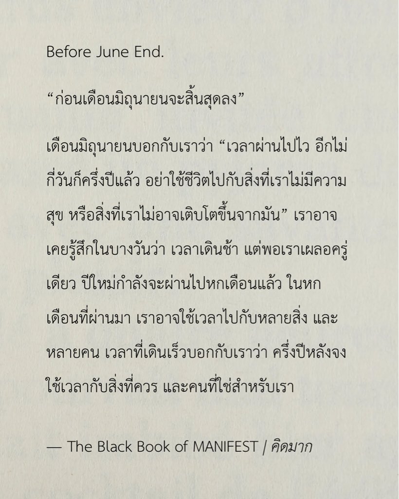 kidmakk's tweet photo. ก่อนเดือนมิถุนายนจะสิ้นสุดลง https://t.co/7hPylERw4x