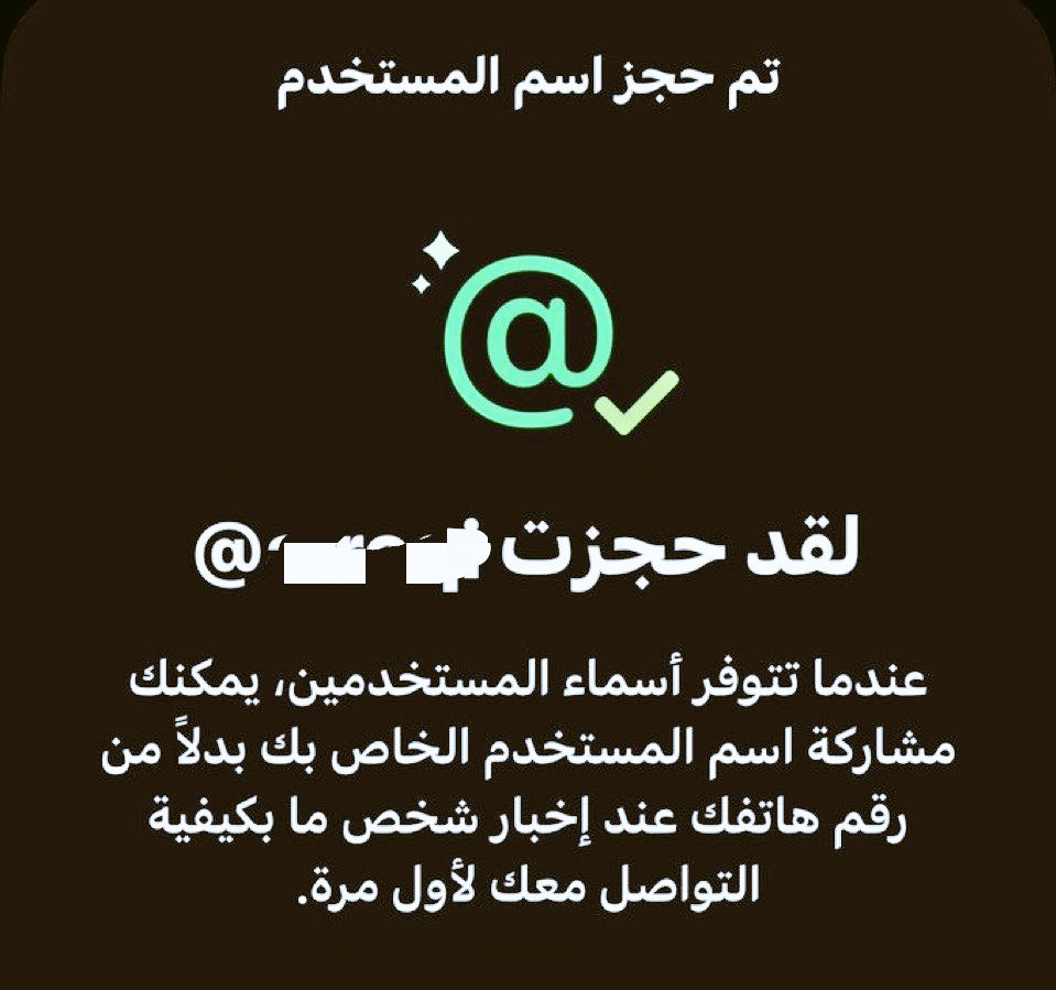 waledkasem2's tweet photo. حلوة ميزة الواتساب الجديدة دي انك تكلم اي حد بيوزر نيم بدل رقم تلفونك الخاص ...لان في فعلا اوقات بتكون عايز تكلم حد تسأله على شى ومش عايز يعرف رقم تلفونك الخاص ..الي يلحق بقي يحجز اسم مميز لان اليوزر بالاسبقية الحجز https://t.co/Pvo4uSDn5c