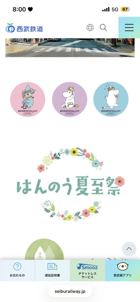 ___________waaa's tweet photo. こちらのスナフキンとフローレンは、"はんのう満喫！ムーミンバレーパークおでかけパス"を購入すると、ムーミン・スナフキン・フローレンの中から対象店舗にてランダムで頂けるものとなっております。 https://t.co/TdXhlicraH
