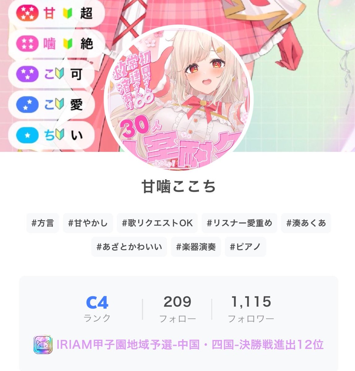 今日の朝枠で1115人達成しました💕 次は目指せ1200人🔥 ということで