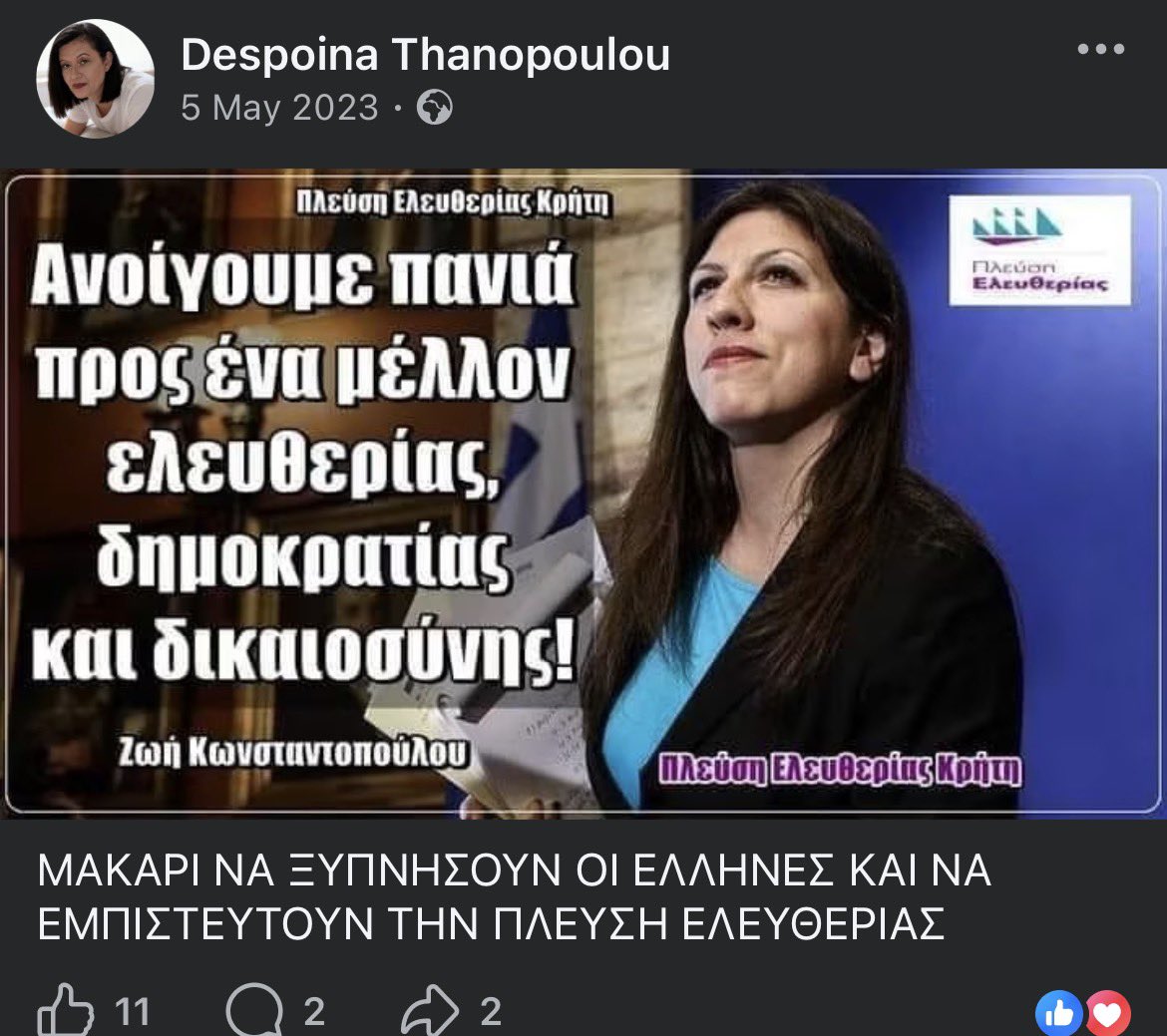 Akiratos_'s tweet photo. Ξεκινάνε με μολότοφ και μόλις ωριμάσουν πολιτικά καίνε κατοικήσιμες εκτάσεις 

Η @ZoeKonstant επιλέγει προσεκτικά τους καλύτερους ανθέλληνες κατσαπλιάδες να πλαισιώσουν το κόμμα της https://t.co/D6bHDH8kTn