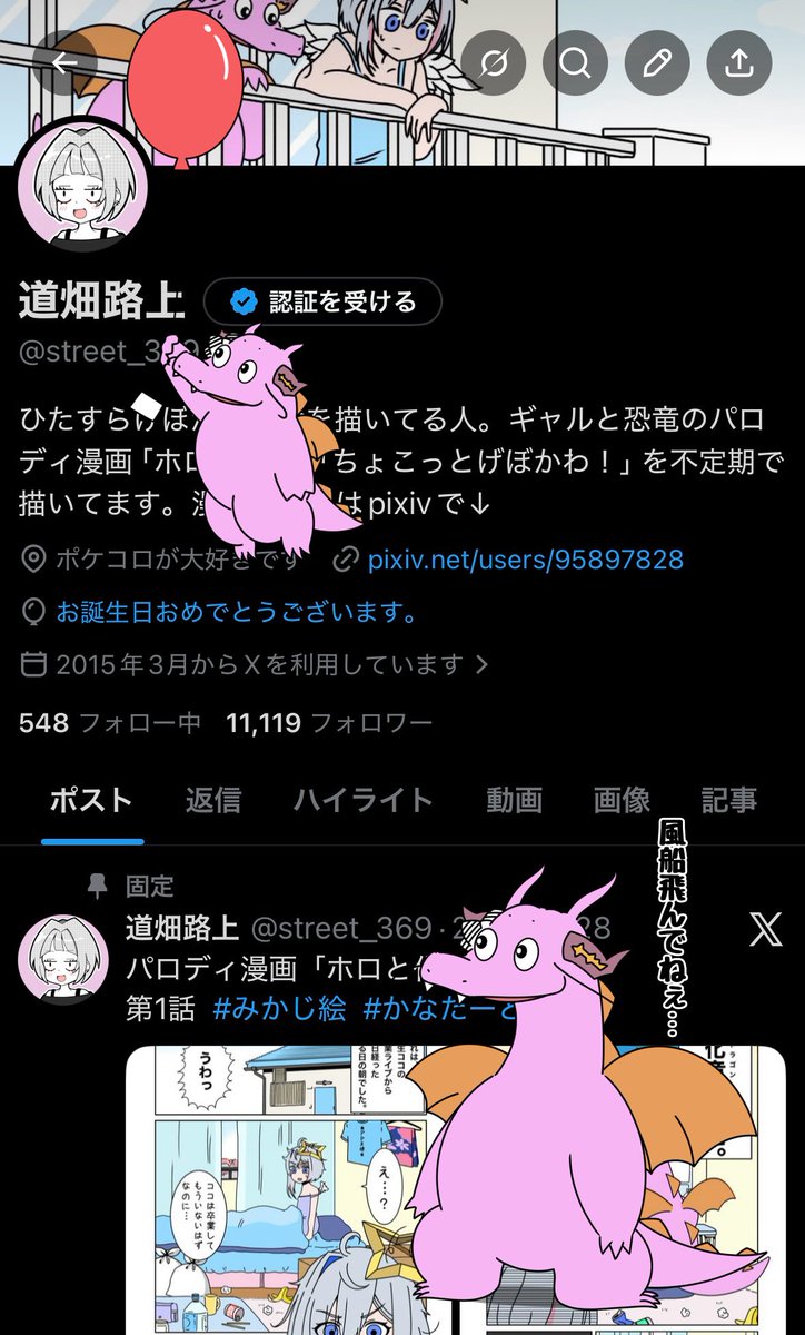 道畑路上 tweet media