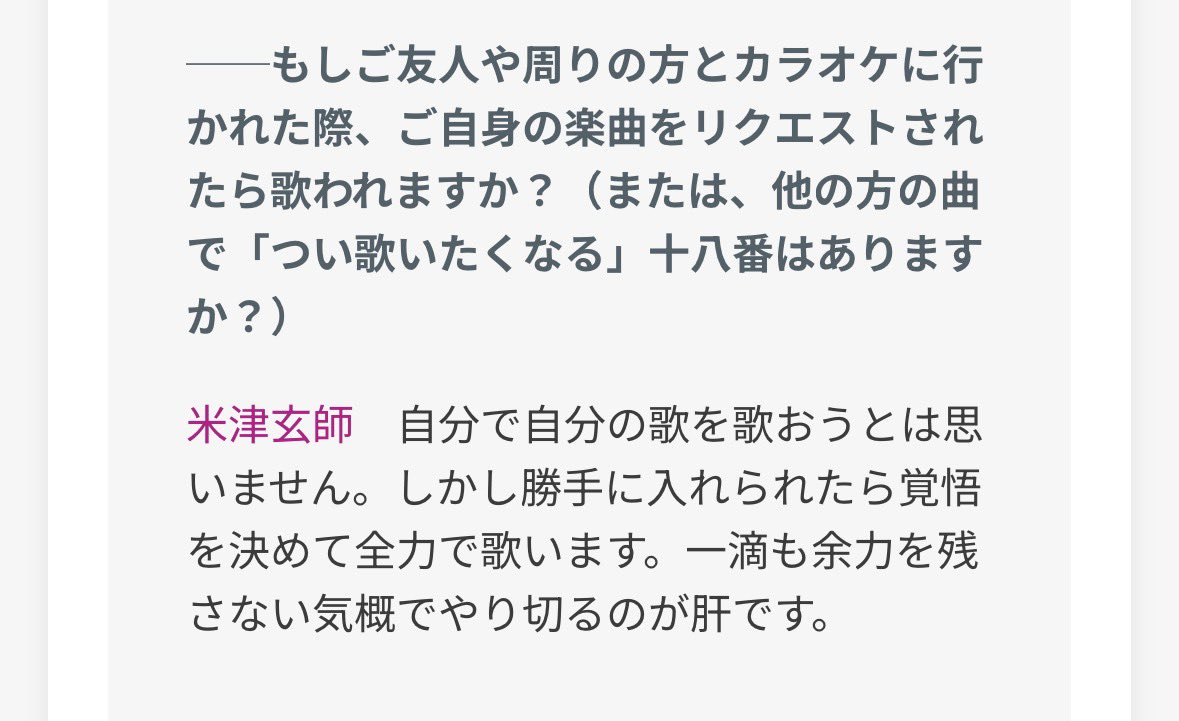 jolly_a_cstm's tweet photo. 米津さんのコメントあるー！！
酒場でたまに歌うときは一滴の余力を残さない気概で全力で歌いきる米津玄師、最高やないかい！！！！！
ところで酒場ってw
#米津玄師
#IRISOUT

https://t.co/OGuOHHhohw https://t.co/Y6Acl6GEe4