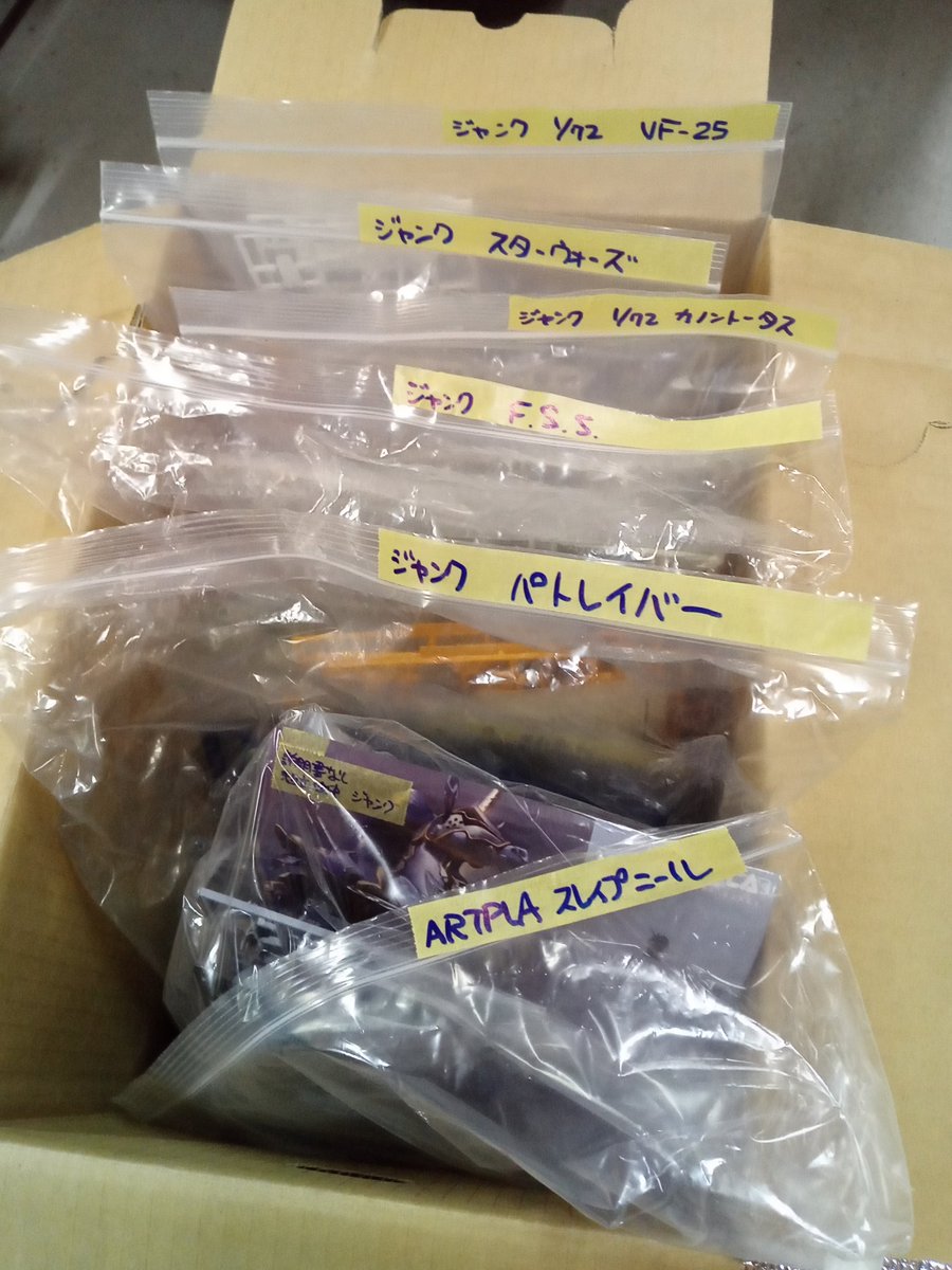 流用パーツ向けのジャンク品です。(2/2) 極力ジャンルごとに分けました