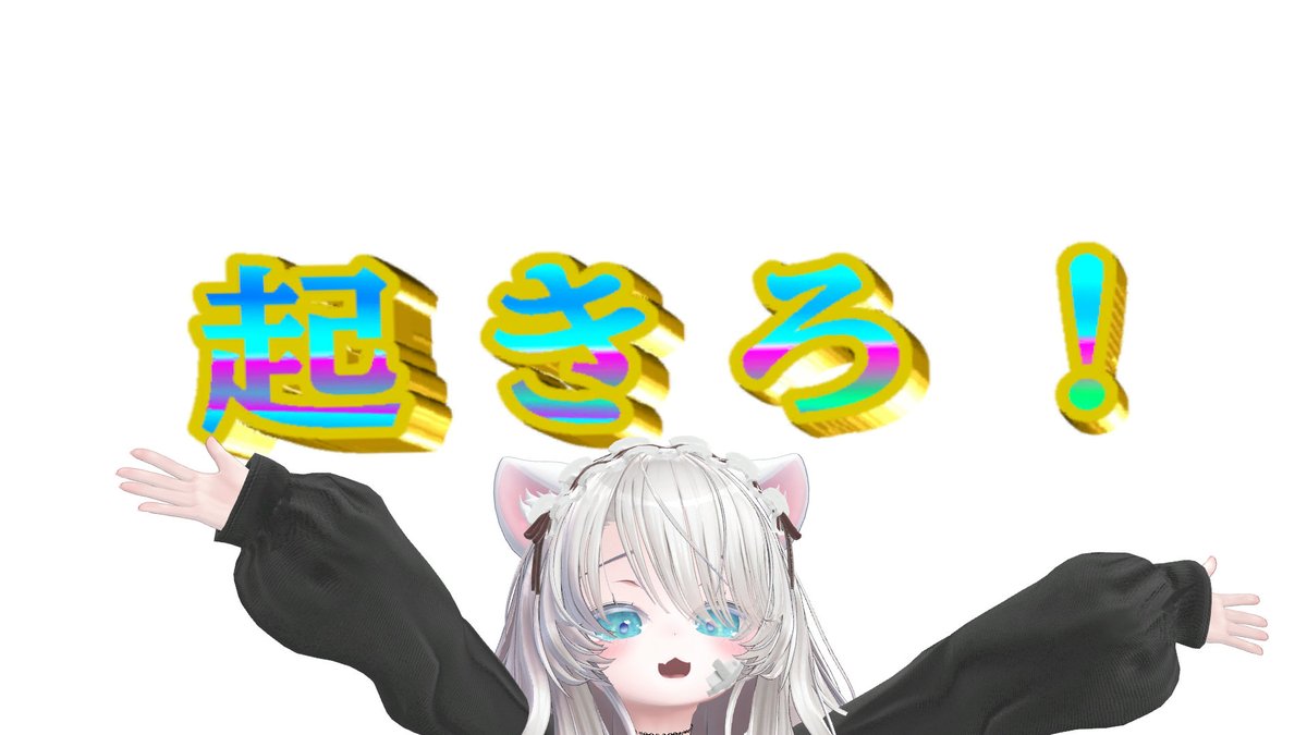saterame's tweet photo. おはよ〜 https://t.co/NQWn7G6gt0