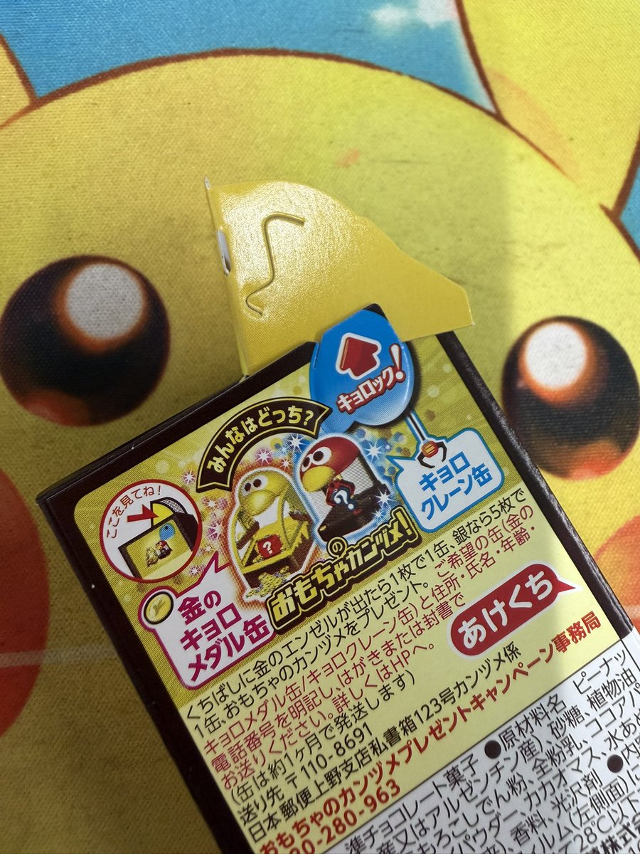 nes_DD_197's tweet photo. #おはようVライバー
おはょん！⟆͟ ͠ ‧͟   ݀𑁤 
 6/30！火曜日！
今年も半年が過ぎようとしております
何もなしておりませんが、そんなもんかなーと思ったり笑
何したいかな？、今年何したいか考えることにします
#IRIAM活動中
#IRIAMライバーさんと繋がりたい 

ノーエンゼル！
#毎日チョコボール https://t.co/AdzBrxlVD4