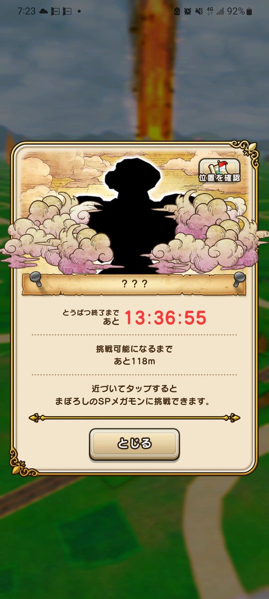 petitarnon's tweet photo. 今日も神戸市北区でまぼろしメガモン出現してます！
帰宅したら挑戦してみます！
……北区だけに(笑)
#DQウォーク
#ドラクエウォーク
#まぼろしメガモン https://t.co/VeMHXLtRAw
