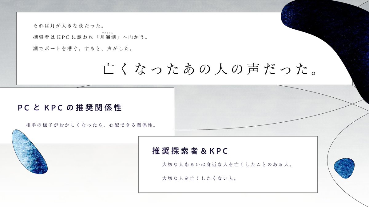 oniku_scenario's tweet photo. ▋クトゥルフ神話TRPG6版
　寂寂たるモンガータ SPLL:E194442

湖に浮かぶ月の道は、死者の国への光にみえた。
ゆらり、ゆらり、舟をこぐ。

https://t.co/b02zr7zzw7 https://t.co/Nzju6JuSsP