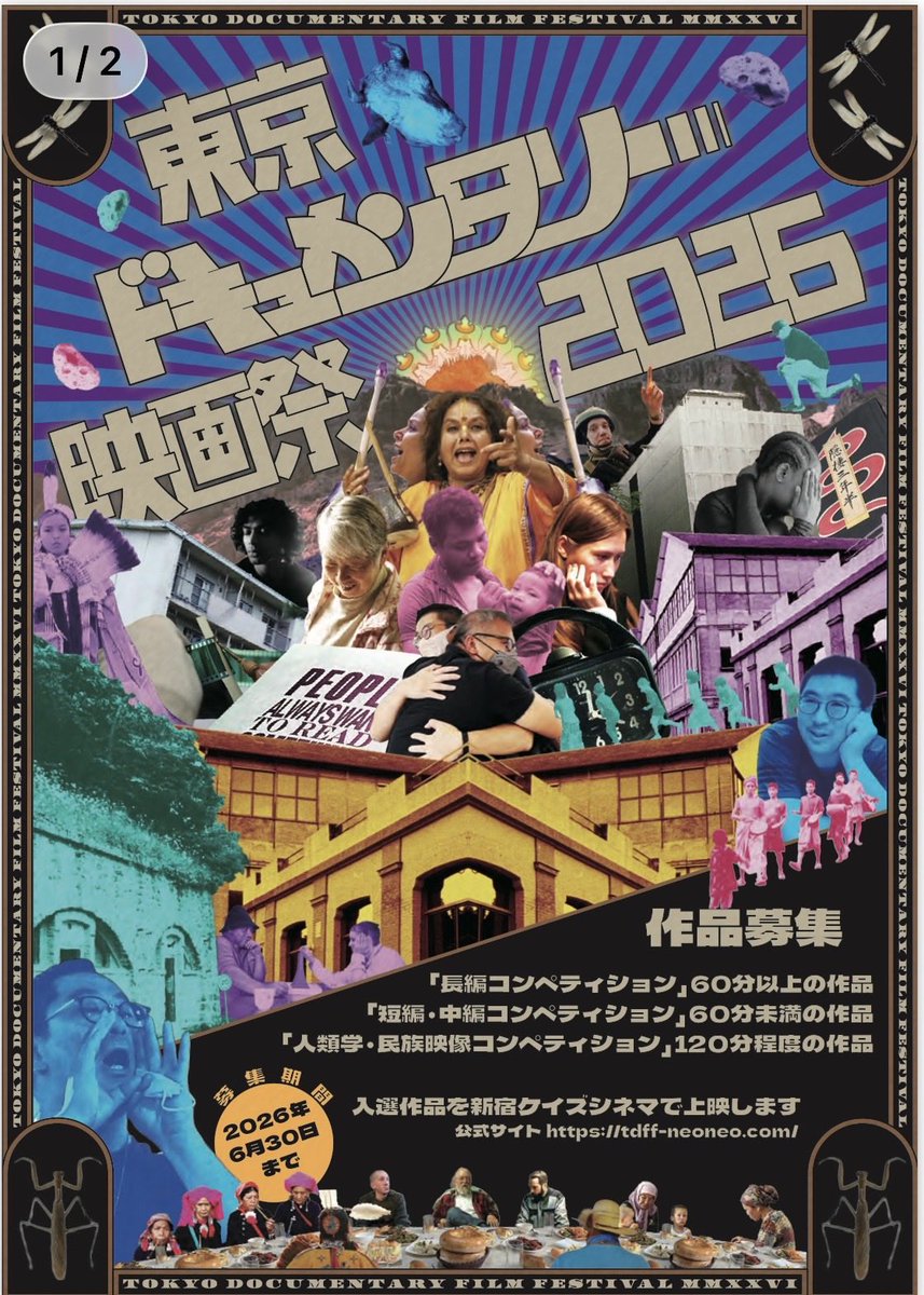 TDFF_neoneo's tweet photo. 【本日応募〆切です‼️】

〆切は本日30日24:00まで
最後までまだまだ募集受付中です！みなさまから応募いただきました作品は厳正なる選考ののち、入選作品を2026年冬に上映します！秋の作品の発表をお楽しみに！

応募フォームはこちら⬇️
https://t.co/A0kUFPN4mr https://t.co/g5hytYONVp