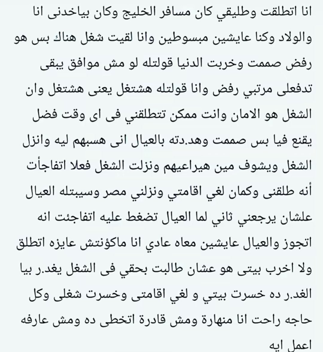 PoorHomme_'s tweet photo. أجمل قصة هتقراها انهاردة ❤️😂 https://t.co/WJYO1Afu1I