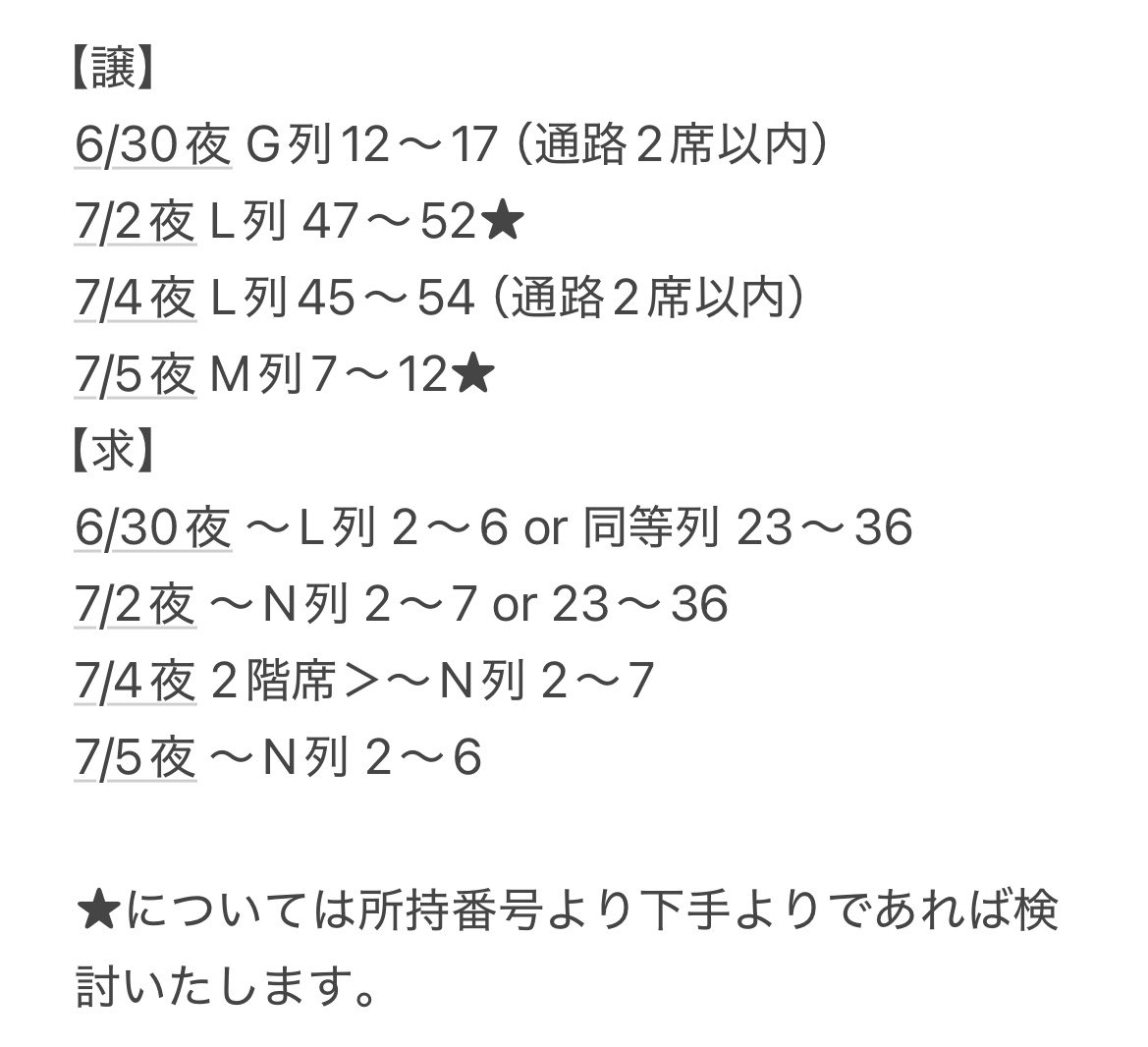 TRHKatk's tweet photo. 【交換】あんさんぶるスターズ Requiem from Knights 返礼祭 あんステ レクイエム チケット サイチェン

【譲】6/30夜 7/2夜 7/4夜 7/5夜
【求】同公演（詳細画像）

ニアピン検討いたします。
検索からでもお気軽にお声がけください。
席番詳細はDMにてお伝えいたします。 https://t.co/Xauo4ZDWIA
