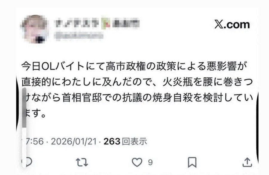 SFumoto's tweet photo. 4年前に安倍元総理が暗殺され、3年前に岸田元総理が現役時代に手製爆弾を投げられ、2年前にも火炎瓶で武装して国会議事堂に車で突っ込もうとした人が出た直後で「火炎瓶」を使ったテロを示唆して警察が「ジョーク」で済ませるわけ無いでしょ。
極左系の人は過激な発言が常態化しているので感覚麻痺し過ぎですね。

X投稿でテロ疑われ「まさか」
#Yahooニュース
https://t.co/98mSSLVxj7
