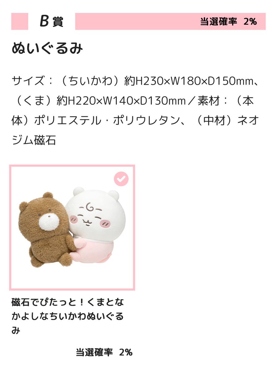hr01_23's tweet photo. 【交換】
ちいかわ Chiikawa Baby ぬいぐるみくじ

(譲) B賞ちいかわ、E賞くりまんじゅう・シーサー・ラッコ・古本屋
(激求)C賞モモンガ、E賞モモンガ
(求)D賞ハチワレ、E賞ちいかわ

横浜での手渡し希望です🙇🏻‍♀️

B賞が被ってしまったので交換先を探しています、お気軽にお声掛けください❕❕ https://t.co/RsYr8O6yTv