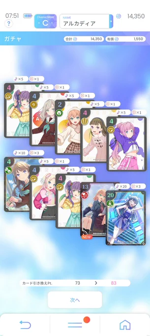 サ終ギリギリのタイミングでなんとか無事に花帆ちゃんを確保できた…! あんまりログインできてなかったけれど、今日で本当に終わっちゃうんだな…