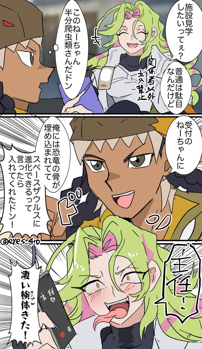 eyes_410's tweet photo. GMXとティラノ剣山見たすぎる絵 https://t.co/WM3fnPj277