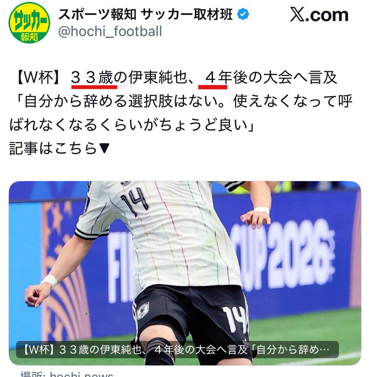 サッカーを辞め、使うことがないため売ります。 よろしくお願い致します。 疲れてるから数字に目が行ってしまう。。 #なんでや阪神関係ないやろ
