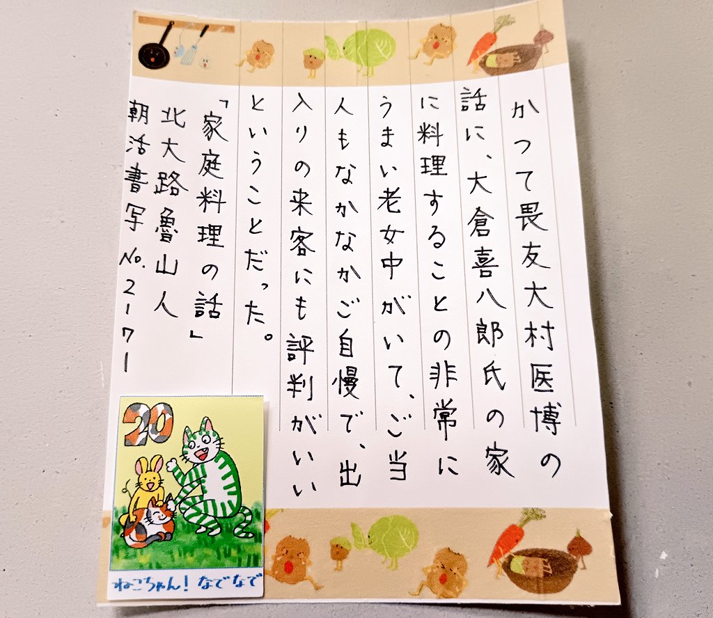 chibi3710's tweet photo. 思い出してみようか、9月の #朝活書写 🍇🎵
魯山人の話してたら、魯山人ｷﾀｰｰ(･∀･)‼️✨(笑)
野々宮くん、ボッシュート‼️って頭をよぎったけど、それ野々村だった🤣💦(スーパーひとしくん✨ww)
#ヅラさんの日付シート
#マスキングテープ
#マステ沼 https://t.co/JssUOHLTP0
