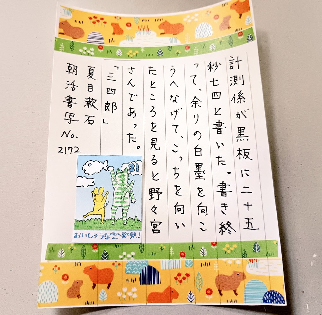 chibi3710's tweet photo. 思い出してみようか、9月の #朝活書写 🍇🎵
魯山人の話してたら、魯山人ｷﾀｰｰ(･∀･)‼️✨(笑)
野々宮くん、ボッシュート‼️って頭をよぎったけど、それ野々村だった🤣💦(スーパーひとしくん✨ww)
#ヅラさんの日付シート
#マスキングテープ
#マステ沼 https://t.co/JssUOHLTP0